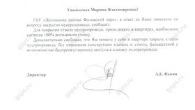 Заявление о выливании экскрементов: порядок оформления и подачи в Лазурит