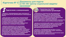 Земля как форма государственной поддержки в Лазурит