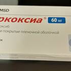 Бикситор: инструкция по применению