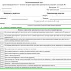 Билеты как в ГИБДД категория B