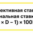 Чему равна ставка налога