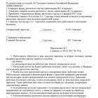 Что означает НДФЛ в расчетном листке
