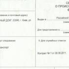 Что такое прочие товары