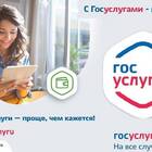 Как оформить детские пособия через Госуслуги