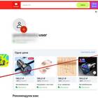 Как оформить заказ на AliExpress без предоплаты
