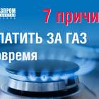 Как оплачивать ЖКХ без образования долгов