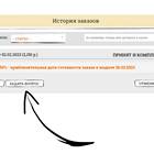Как отменить заказ в Дикси онлайн