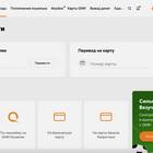 Как отправить деньги на другую карту