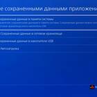 Как перенести фотографии на флеш-накопитель