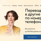 Как перевести деньги через СБП без комиссии