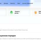 Как подать налоговую декларацию через личный кабинет ИП