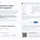 Как подать уведомление о персональных данных через Госуслуги