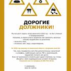 Как погасить долги за коммунальные услуги