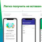 Как получать зарплату в Сбербанке