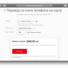 Как пополнить баланс МТС через телефон