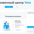 Как позвонить в службу поддержки Tele2