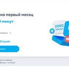 Как узнать тариф на ЕТЕ