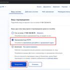 Как войти в учетную запись на Госуслугах