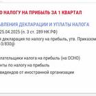 Как заполнить декларацию по форме 270