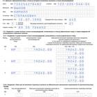 Как заполнить отчет по страховым взносам