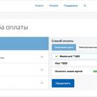 На Госуслугах нет налогов: что делать