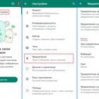 Почему не приходят уведомления в WhatsApp
