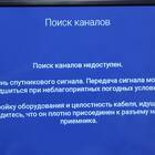 Почему заблокировали каналы Триколор