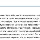 Почему заблокировали профиль на Авито и что делать