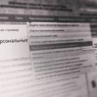 Регистрация ИП как оператора персональных данных в Роскомнадзоре